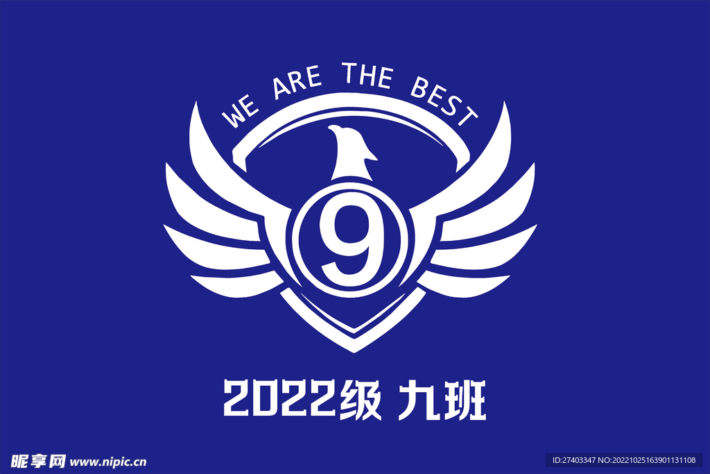 9班班旗