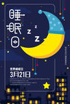 公益海报