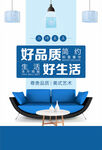 家具海报