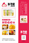 夏日印品模板