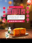 月饼模板 