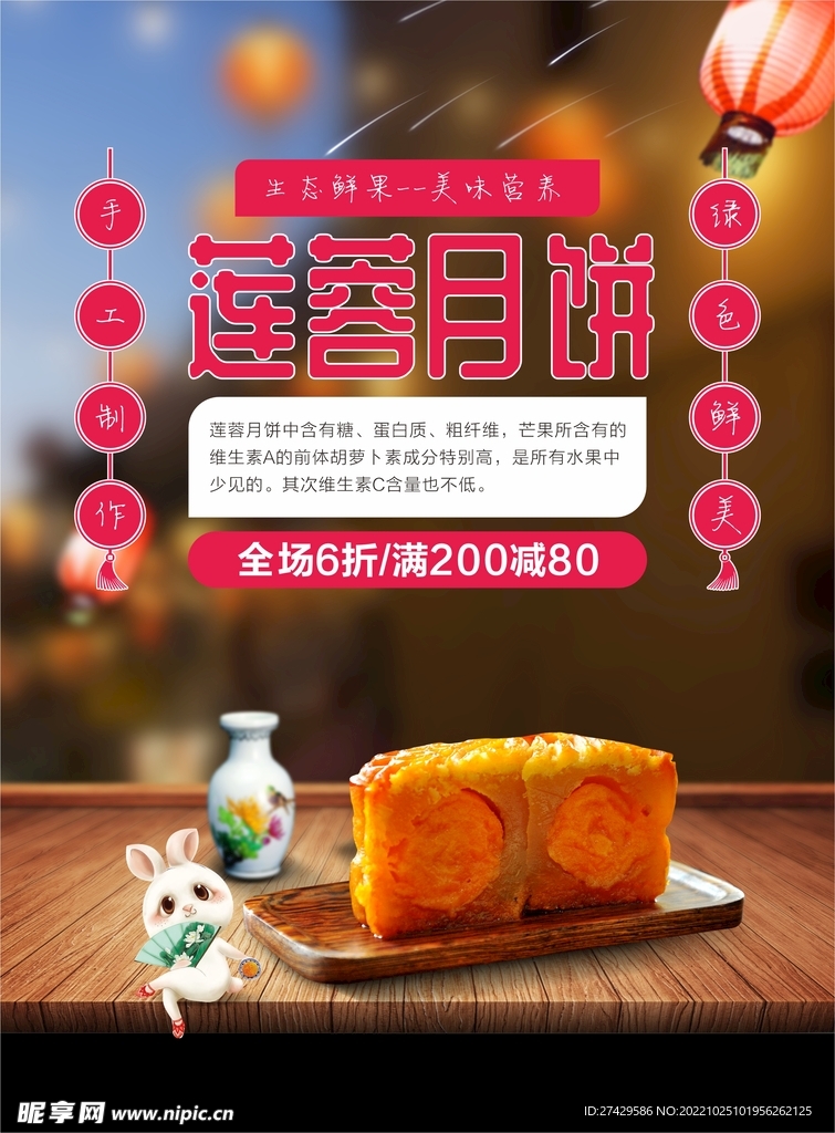 月饼模板 