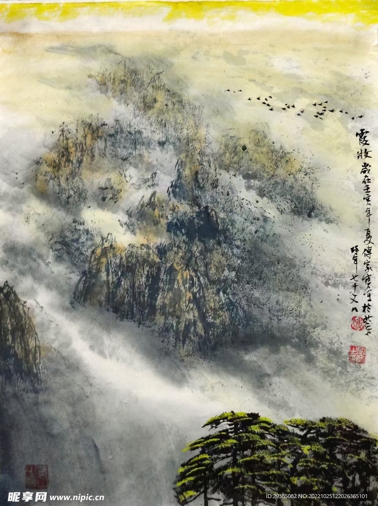 霞妆