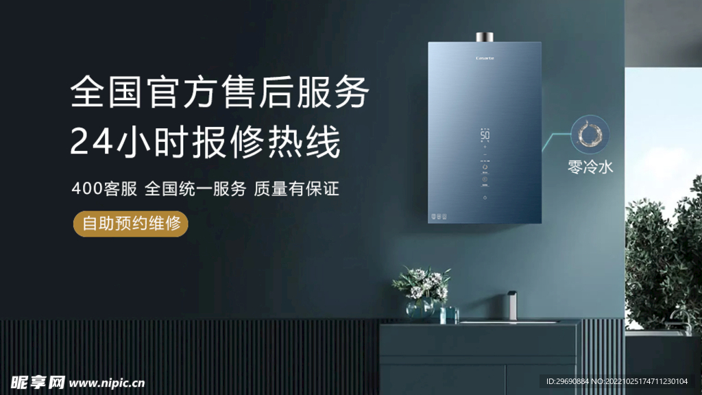 壁挂炉海报