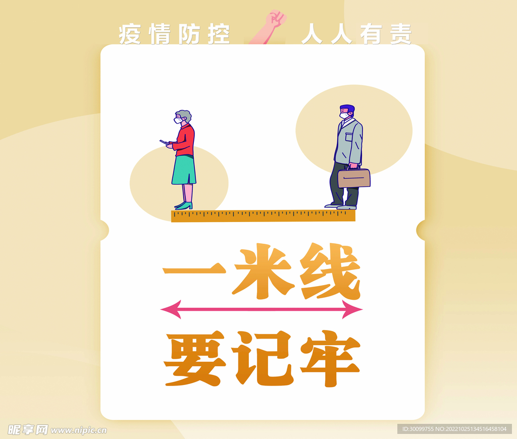 一米线