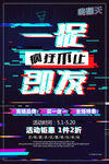 大促海报