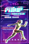 马拉松