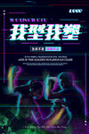 美容整形海报