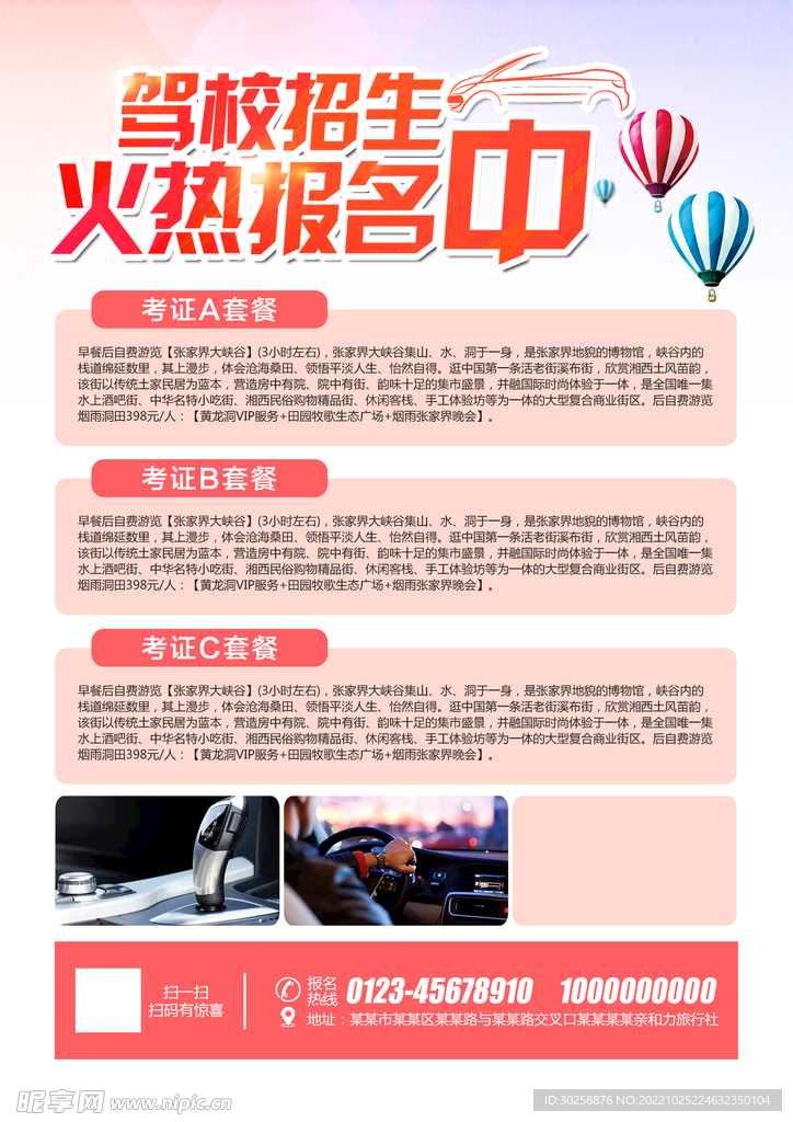 培训兴趣班图片