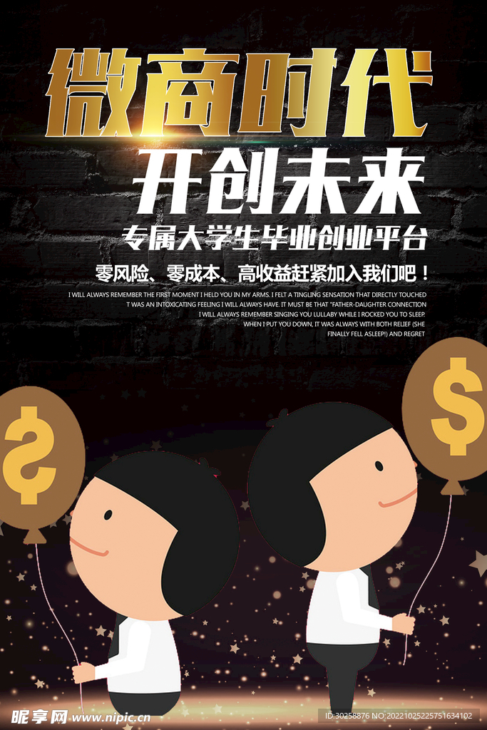 招商海报