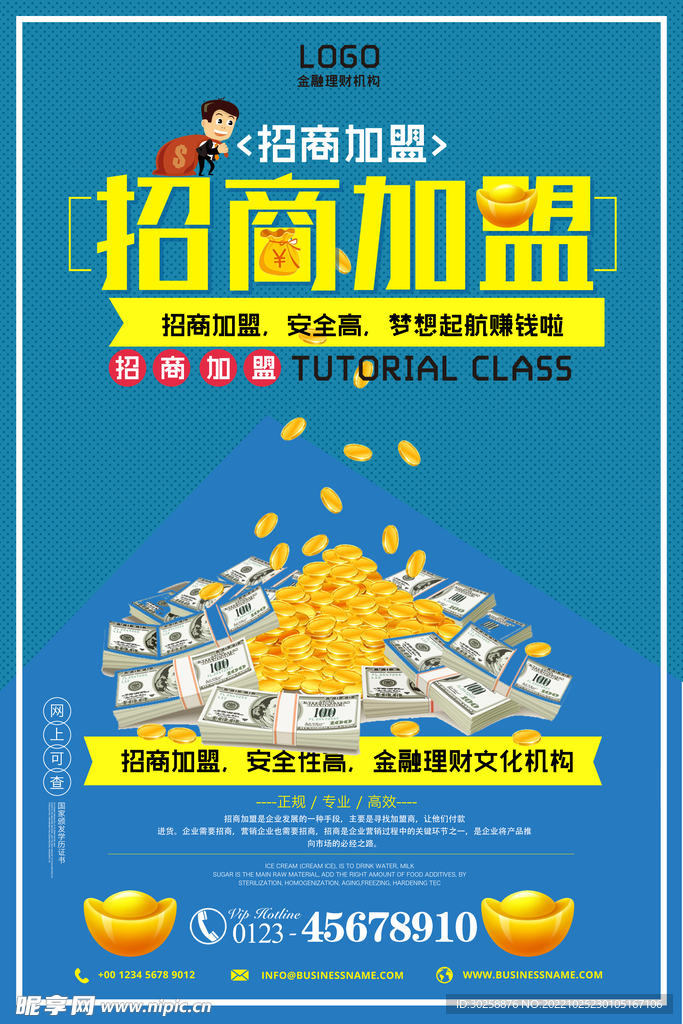 招商海报