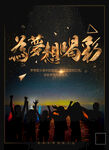 企业海报