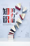 企业海报