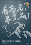 企业海报