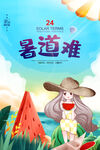 企业海报