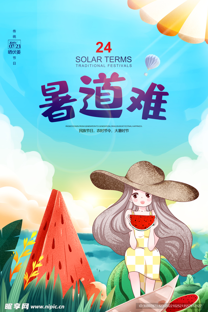 企业海报