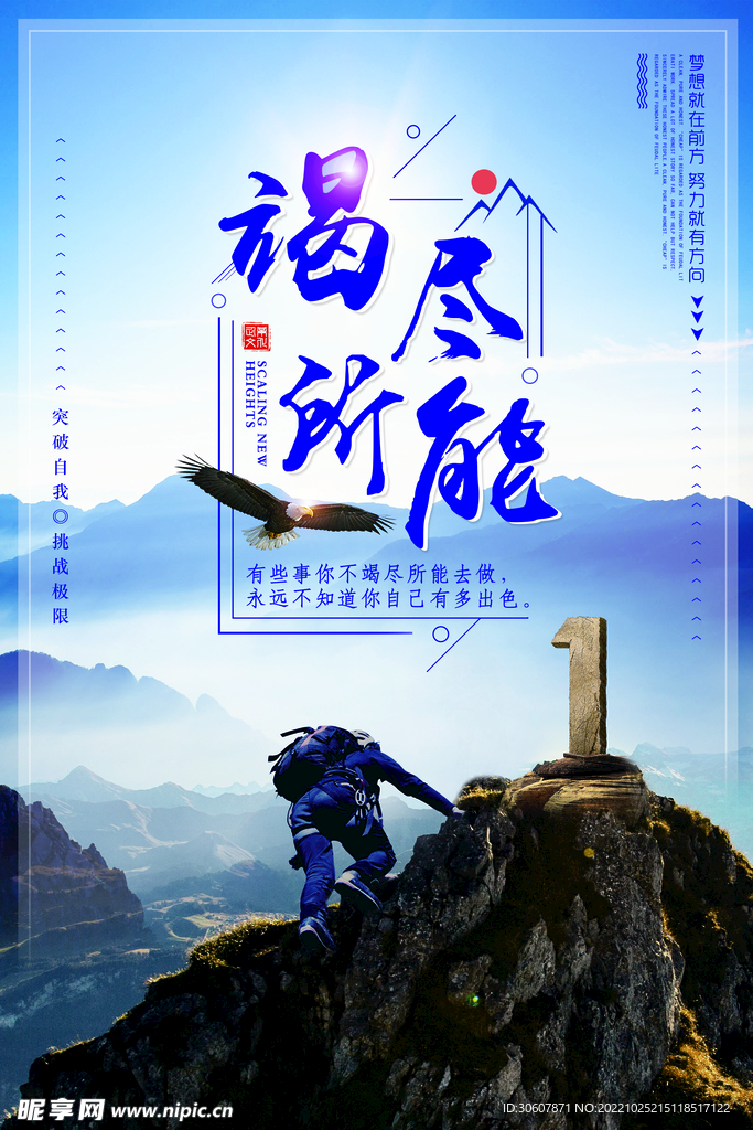 企业海报