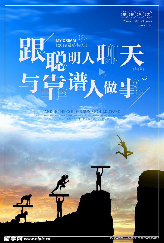 企业海报
