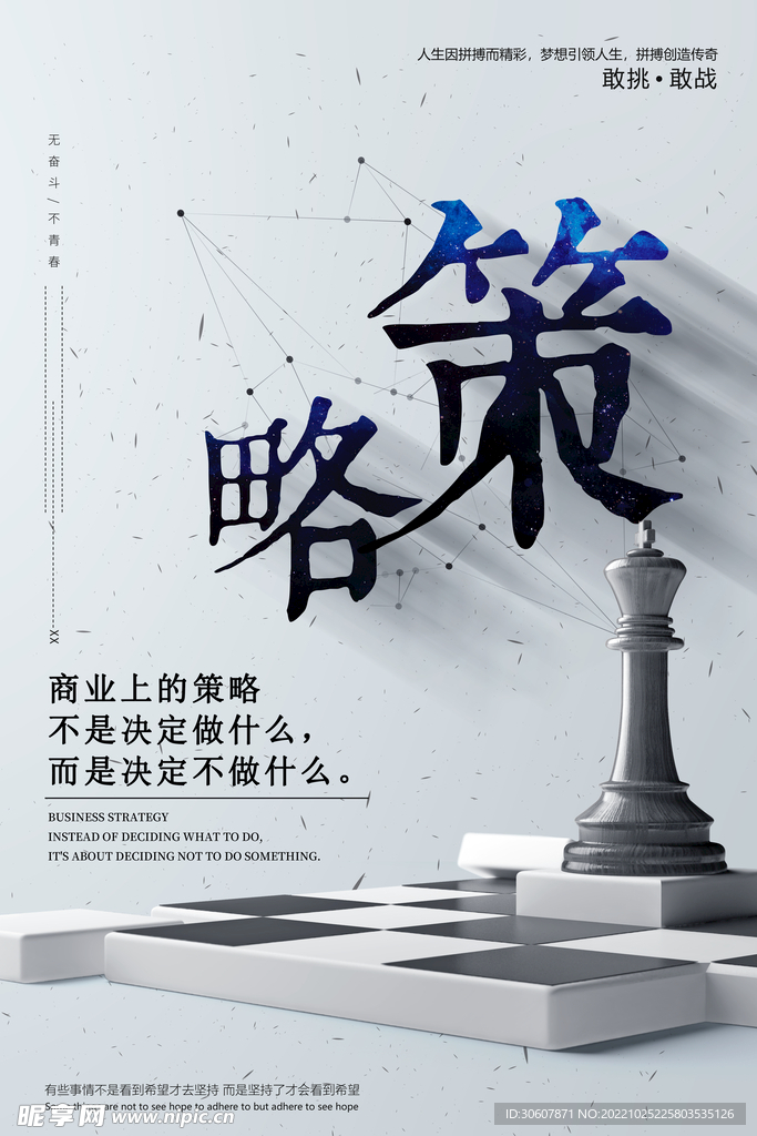 企业海报