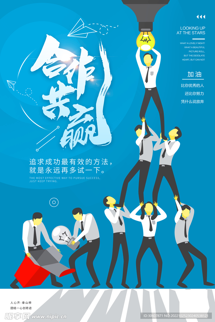 企业海报