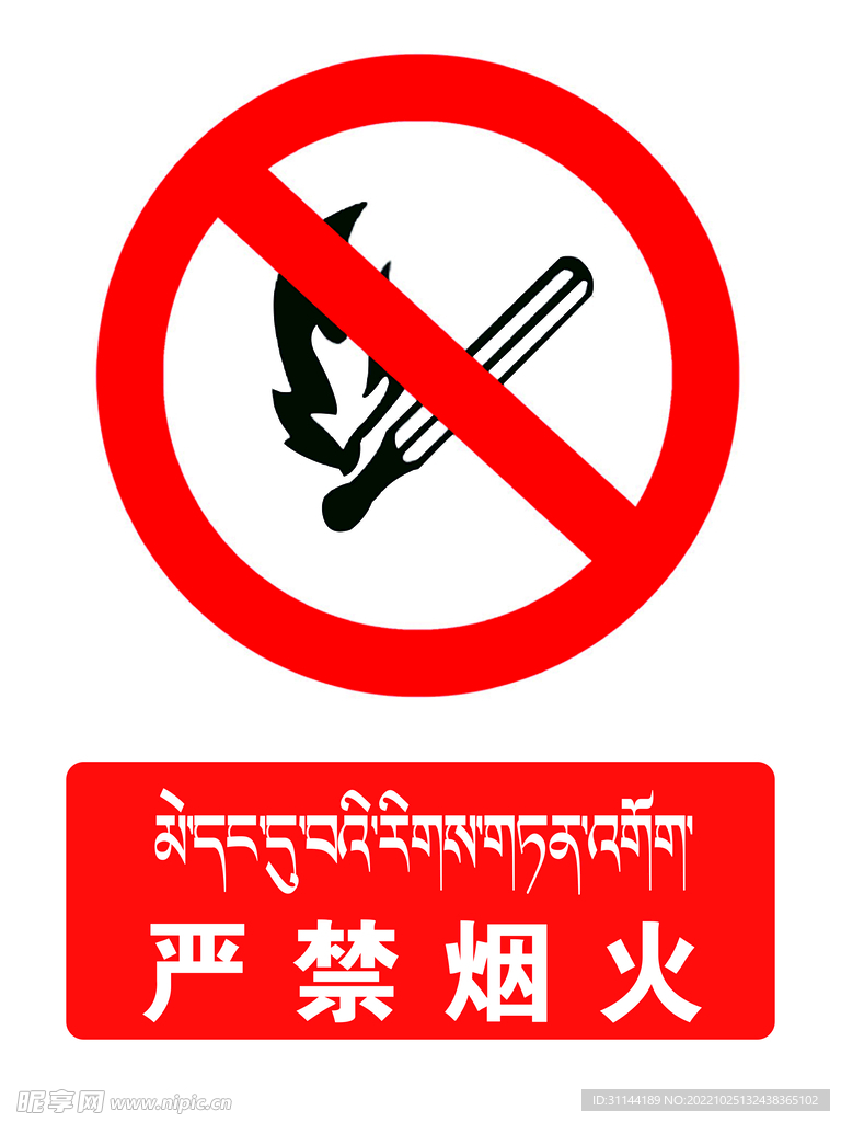 标识牌