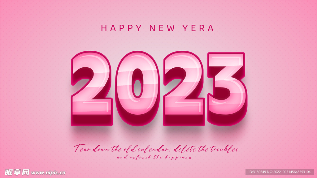 粉色立体2023