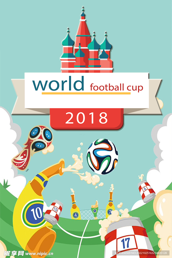 世界杯