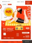 健身海报