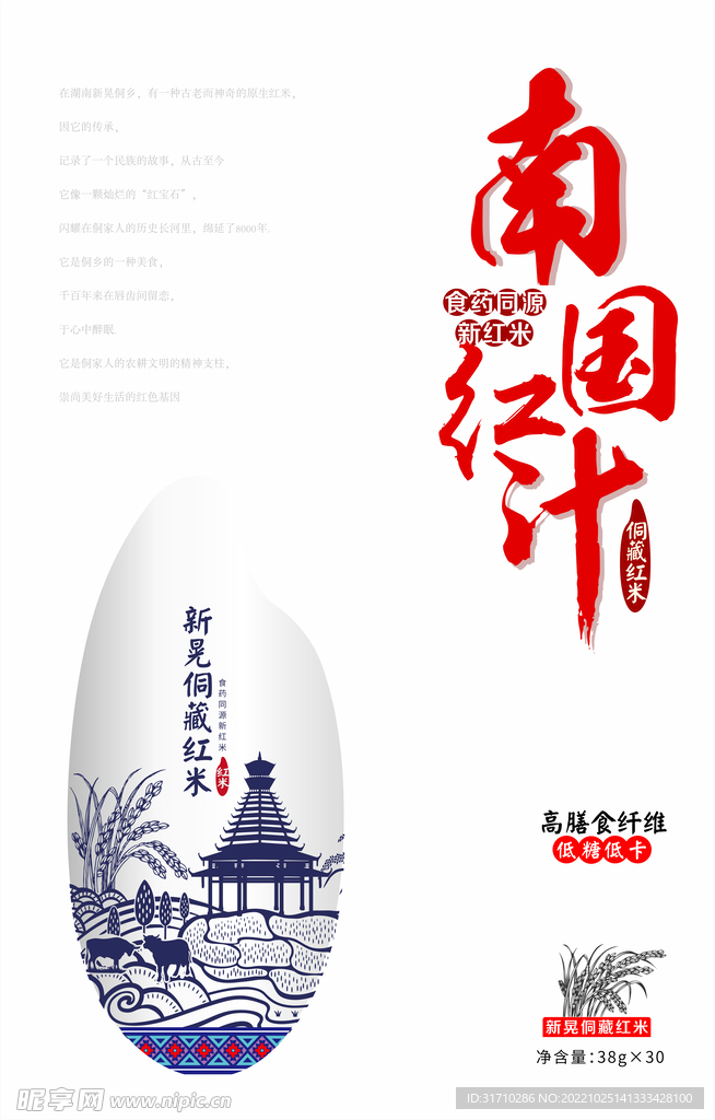 大米