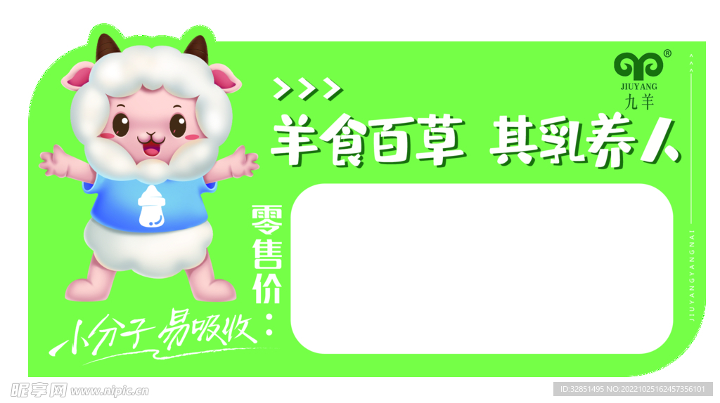 价格贴