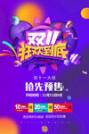 双十一