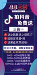 抖音展架