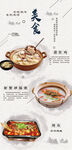 中国风水墨海报餐饮