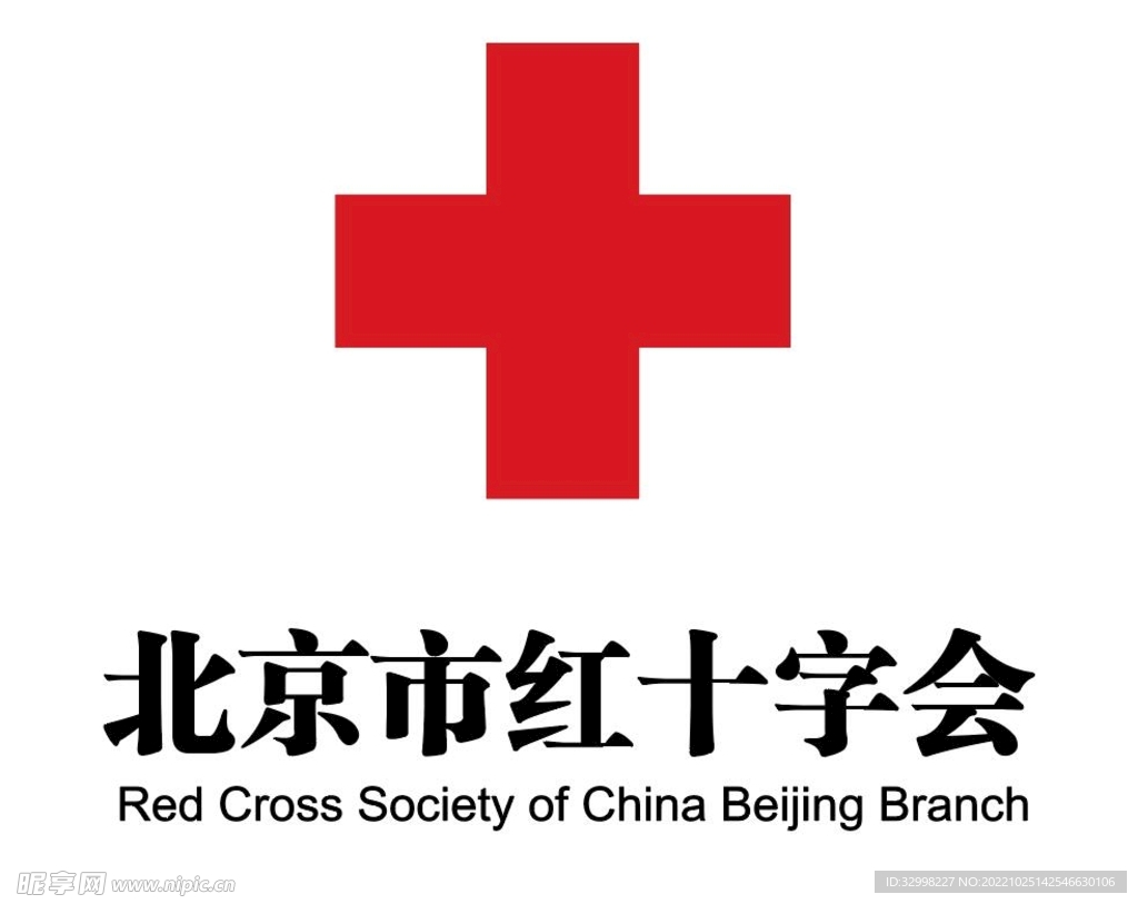 北京市红十字会