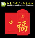 红包