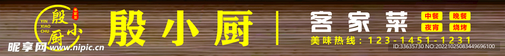 招牌