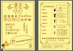 宣传单