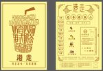 宣传单