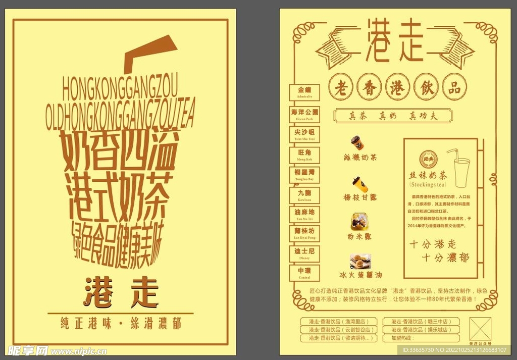 宣传单