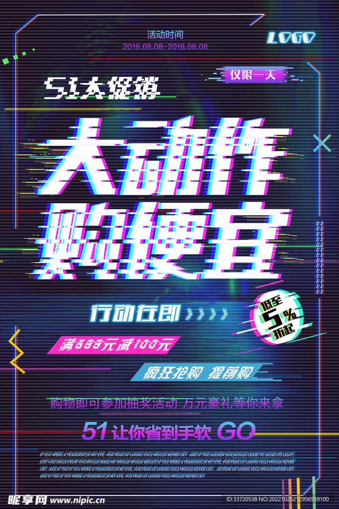 促销海报