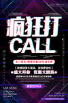 疯狂打call