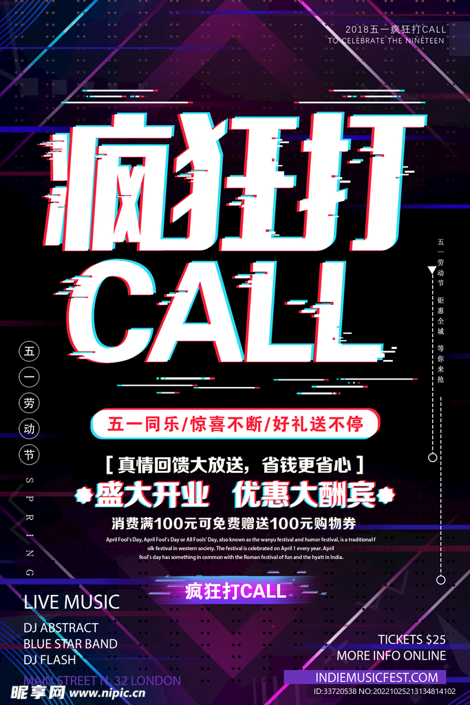 疯狂打call