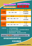 暑假班招生图片