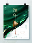 端午粽子