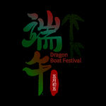 端午