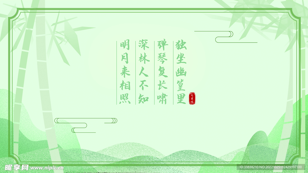      竹子