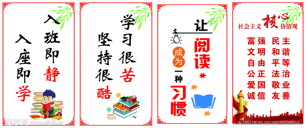 校园文化