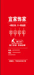 门套
