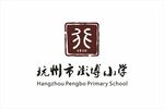 杭州市澎博小学旗帜