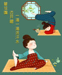 古风国潮仕女瑜伽海报